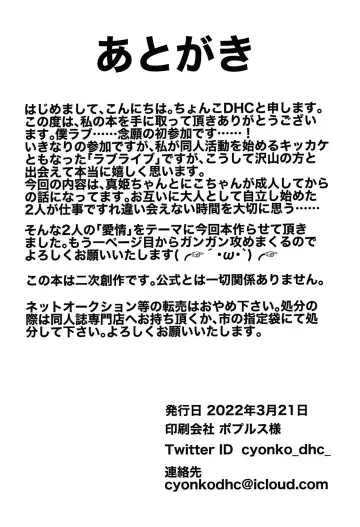 [Cyonko Dhc] DEEP LOVERS Fhentai - Page 19