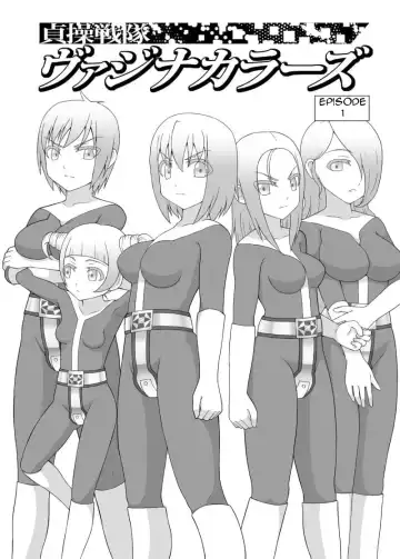 [Icelee] Teisou Sentai Virginal Colors Ch.1 | Chastity Sentai Chaste Colors Ch.1 Fhentai - Page 3
