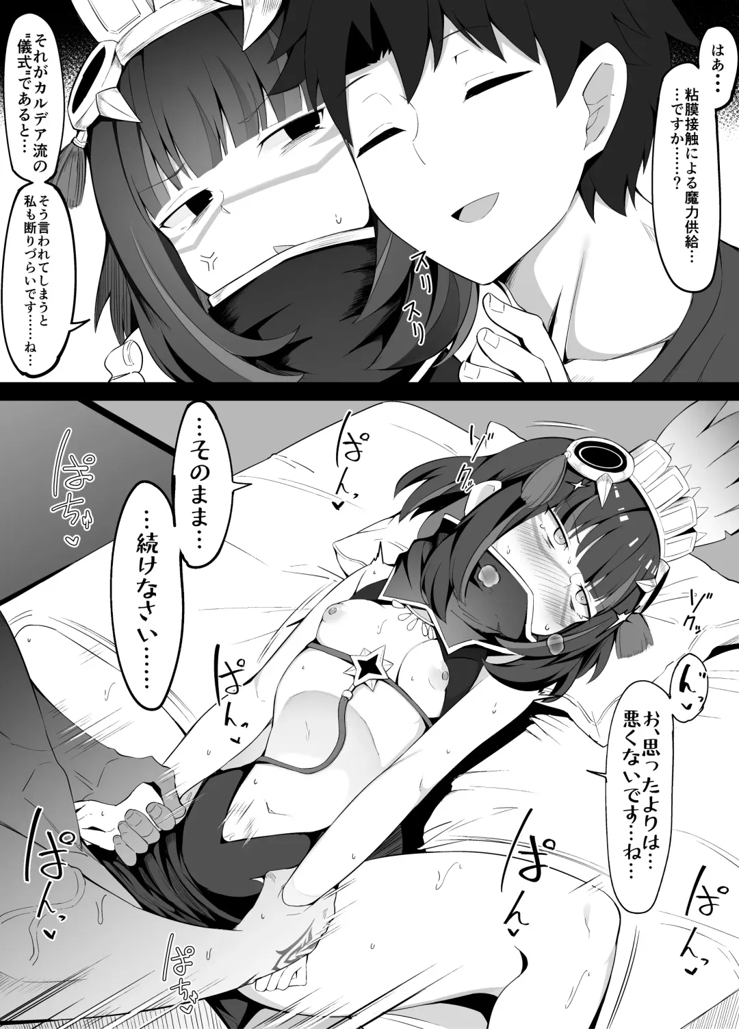 [Corundum] Master ni Ii Kurumerareru Tlaloc Fhentai - Page 1