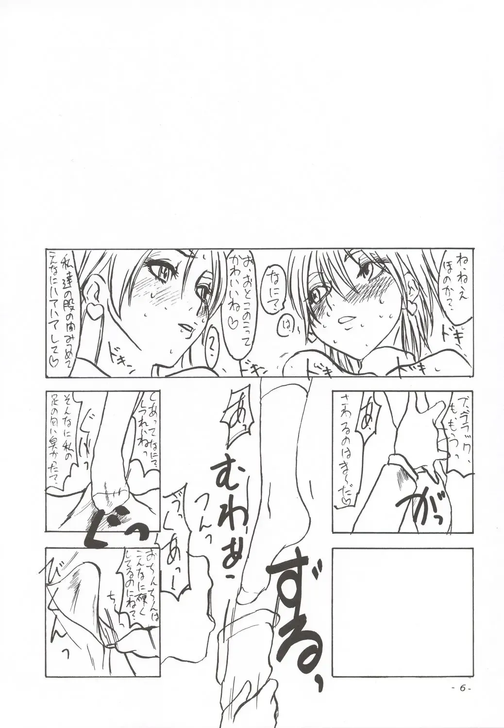 [Ozawa Reido] Koi no Jumon wa Suki Tokimeki to Mesu Fhentai - Page 7