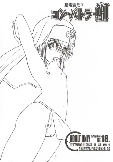 [Ozawa Reido] Koi no Jumon wa Suki Tokimeki to Mesu Fhentai - Page 18