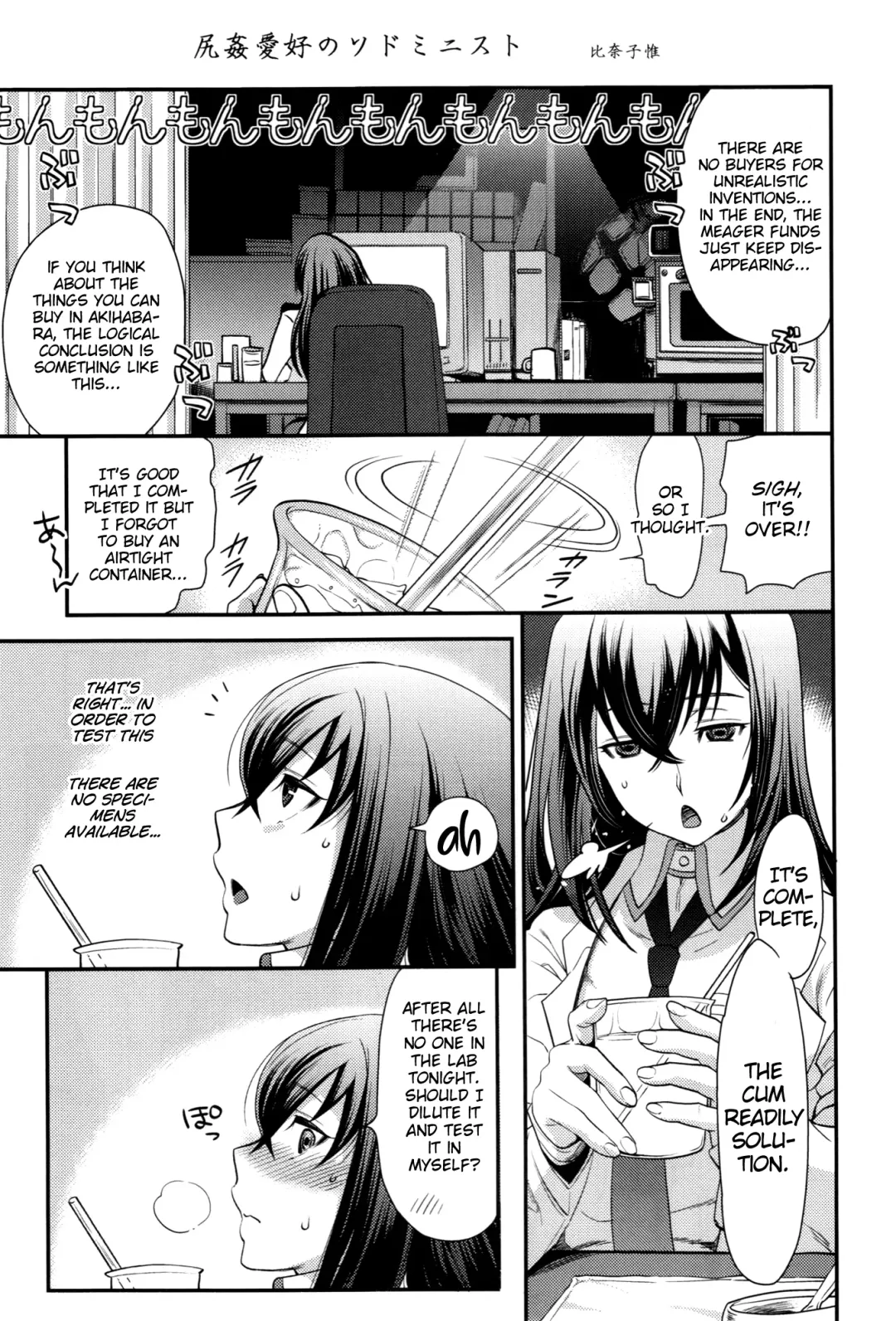 [Bbsacon - Hinako Yui] Shirikan Aikou no Sodominists Fhentai - Page 19