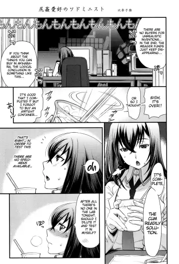 [Bbsacon - Hinako Yui] Shirikan Aikou no Sodominists Fhentai - Page 19