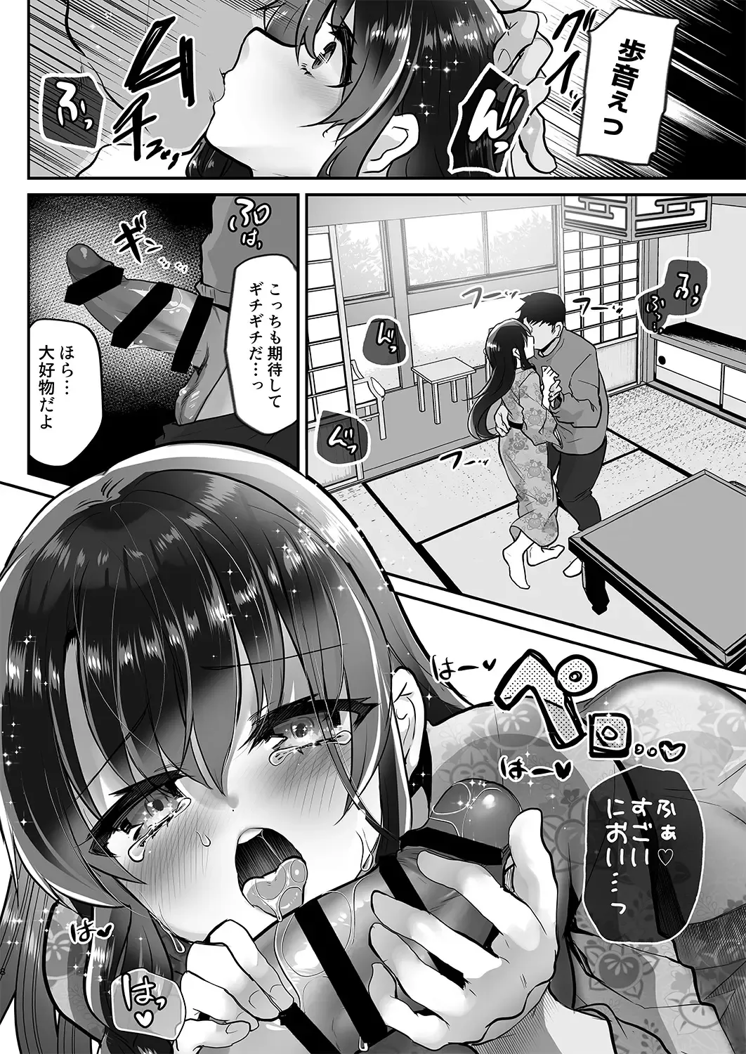 [Shimaji] Ayune-chan Choukyou Nisshi Vol. 6 -Onsen Ryokou Hen- Fhentai - Page 9