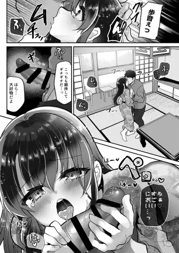 [Shimaji] Ayune-chan Choukyou Nisshi Vol. 6 -Onsen Ryokou Hen- Fhentai - Page 9