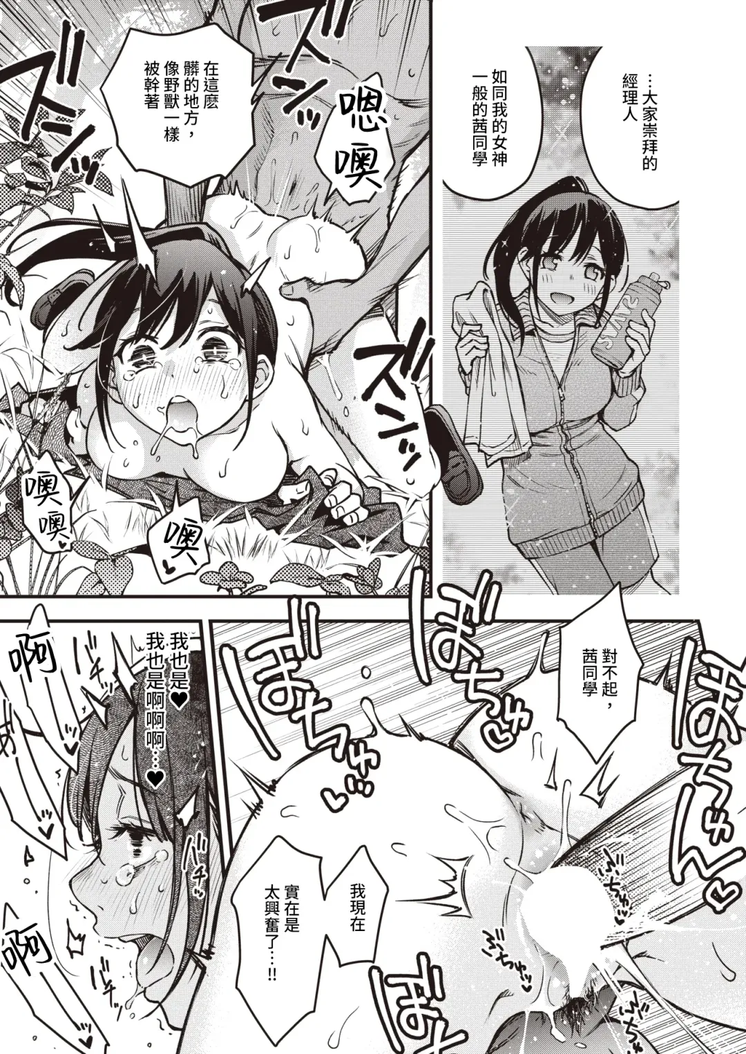 [Doji Ro] Dosukebe Secret Fhentai - Page 27