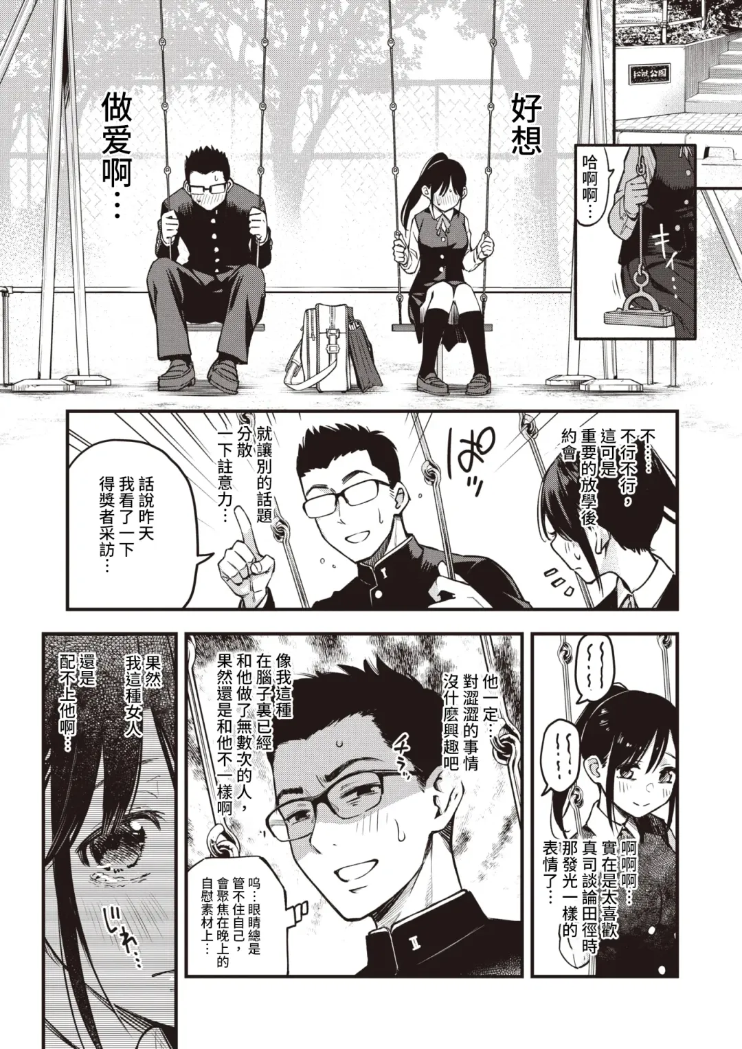 [Doji Ro] Dosukebe Secret Fhentai - Page 7