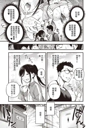 [Doji Ro] Dosukebe Secret Fhentai - Page 5