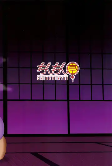 [Chin] Chounyuu Mama Izayoi Sakuya | Long Breasted Mama Sakuya Izayoi Fhentai - Page 22