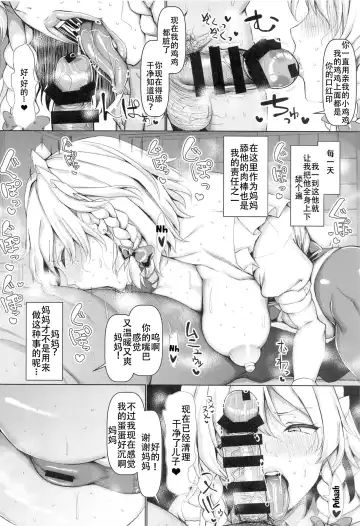 [Chin] Chounyuu Mama Izayoi Sakuya | Long Breasted Mama Sakuya Izayoi Fhentai - Page 5