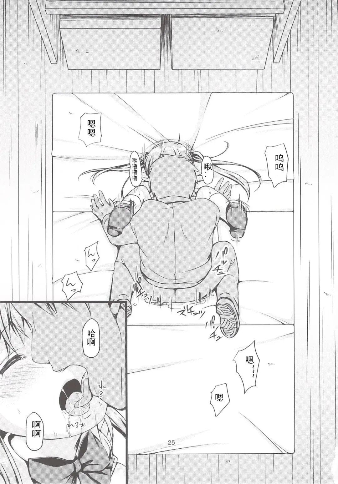 [Mitsumaro] Otonayou no Omocha Futarime... Yuki Fhentai - Page 24