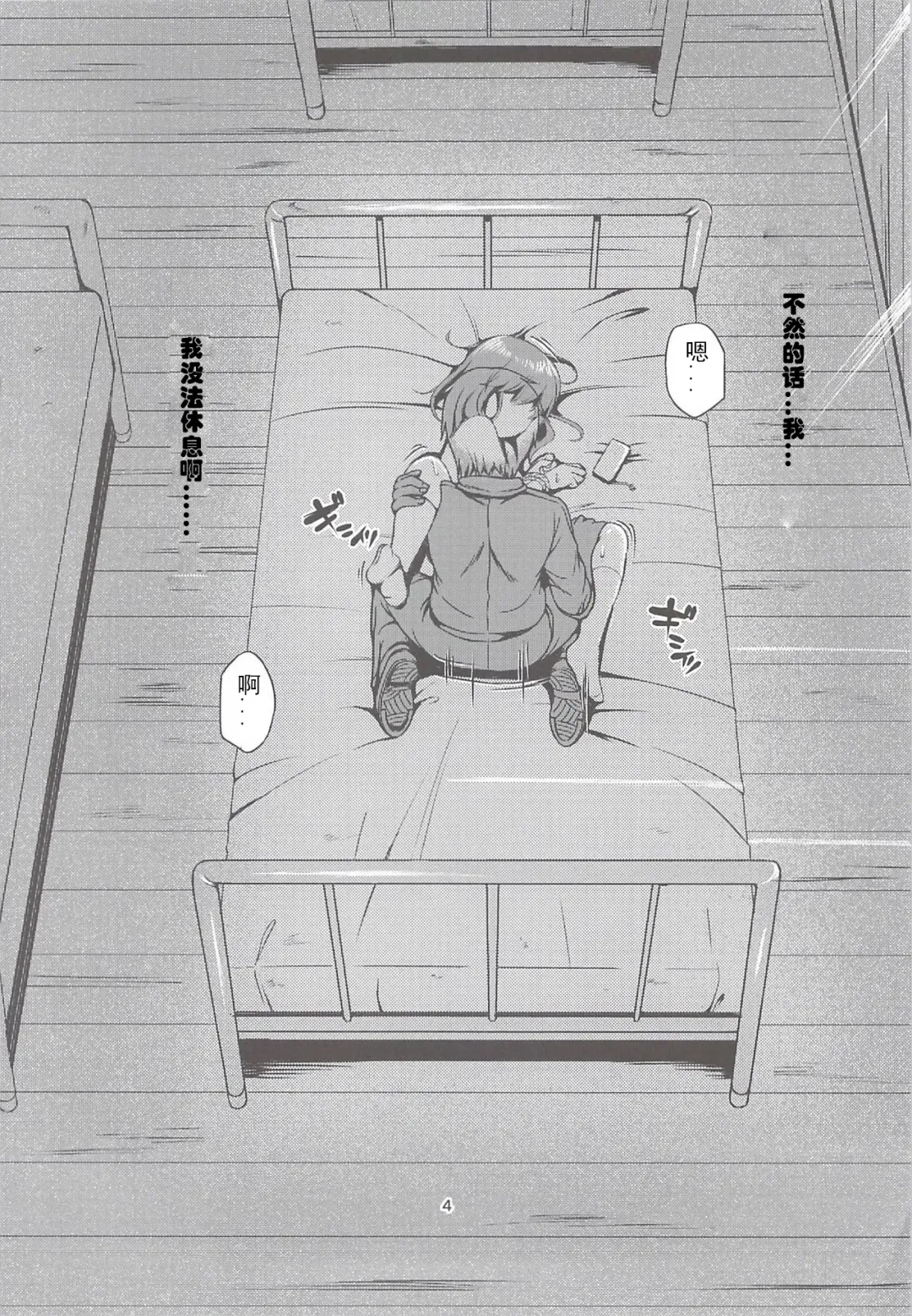 [Mitsumaro] Otonayou no Omocha Futarime... Yuki Fhentai - Page 3