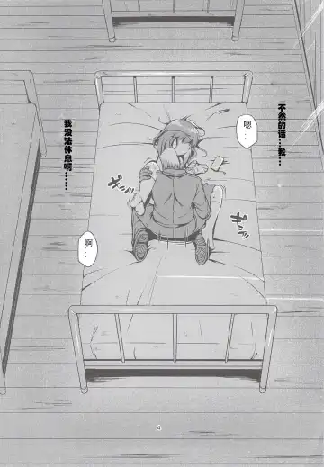 [Mitsumaro] Otonayou no Omocha Futarime... Yuki Fhentai - Page 3