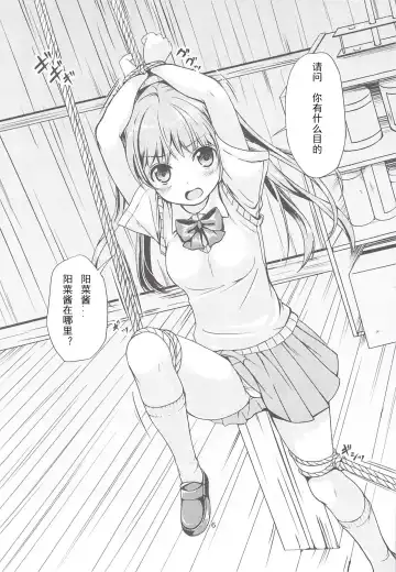 [Mitsumaro] Otonayou no Omocha Futarime... Yuki Fhentai - Page 5