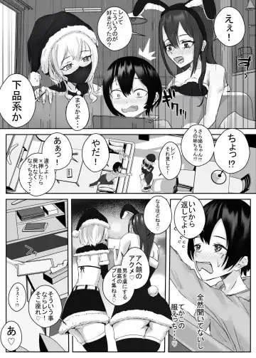 Anetaku Harem Bangaihen_Ahegao no Santa Claus Fhentai - Page 4