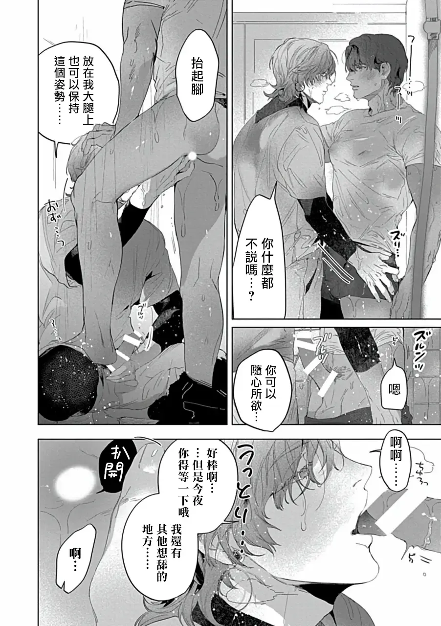 Uke o Bishobisho ni Shitai BL | 湿身BL Fhentai - Page 11