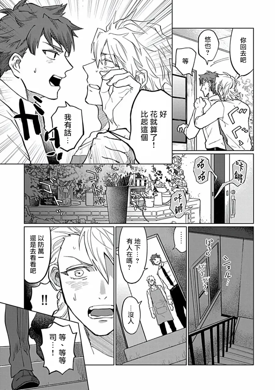 Uke o Bishobisho ni Shitai BL | 湿身BL Fhentai - Page 116