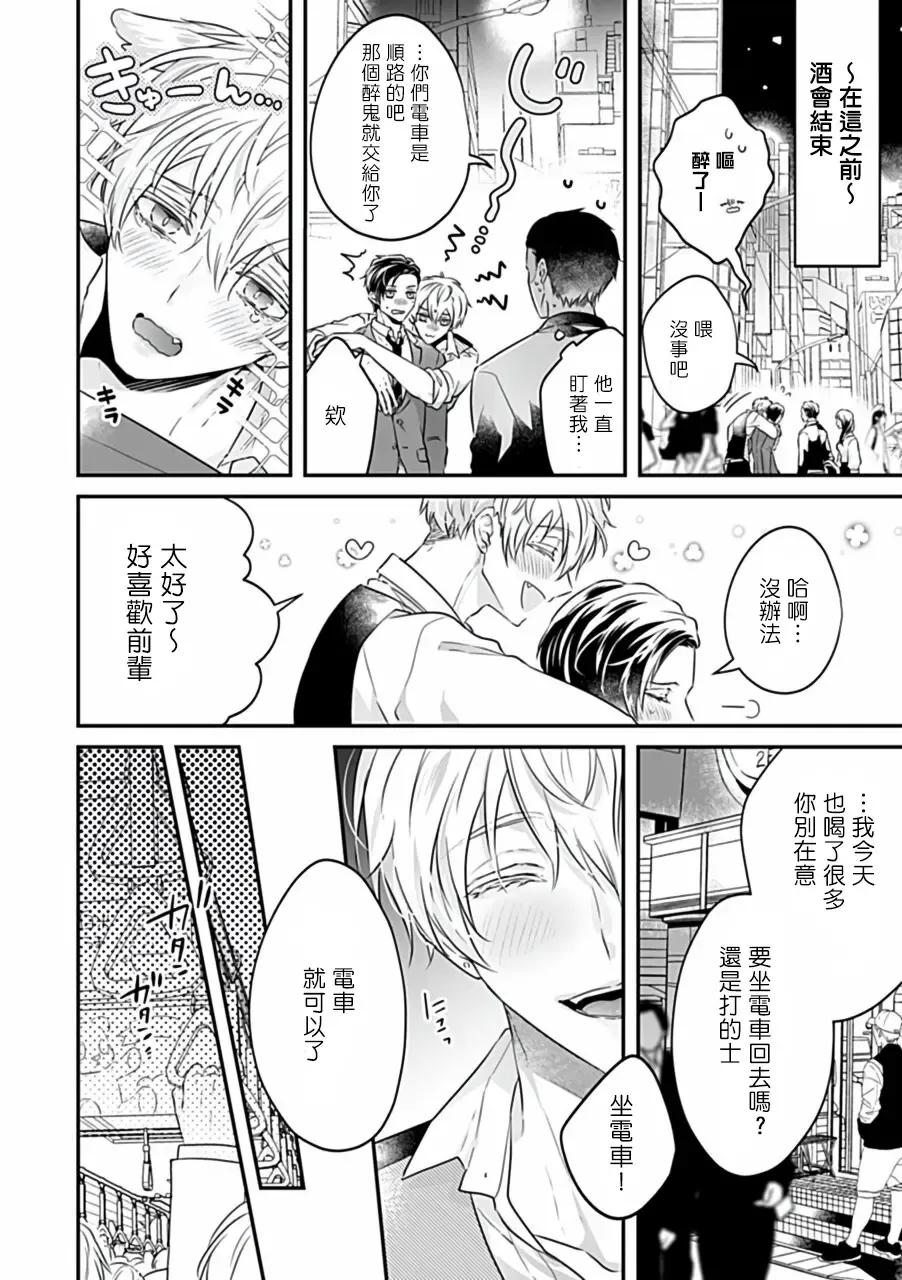 Uke o Bishobisho ni Shitai BL | 湿身BL Fhentai - Page 130