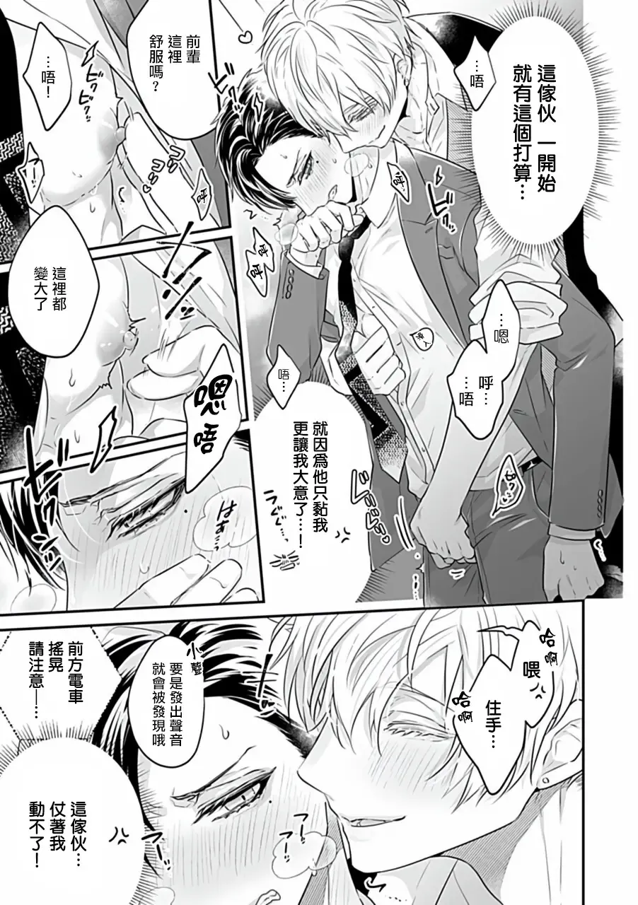 Uke o Bishobisho ni Shitai BL | 湿身BL Fhentai - Page 131