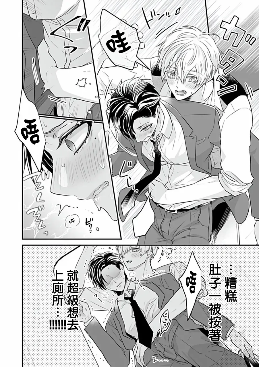 Uke o Bishobisho ni Shitai BL | 湿身BL Fhentai - Page 132