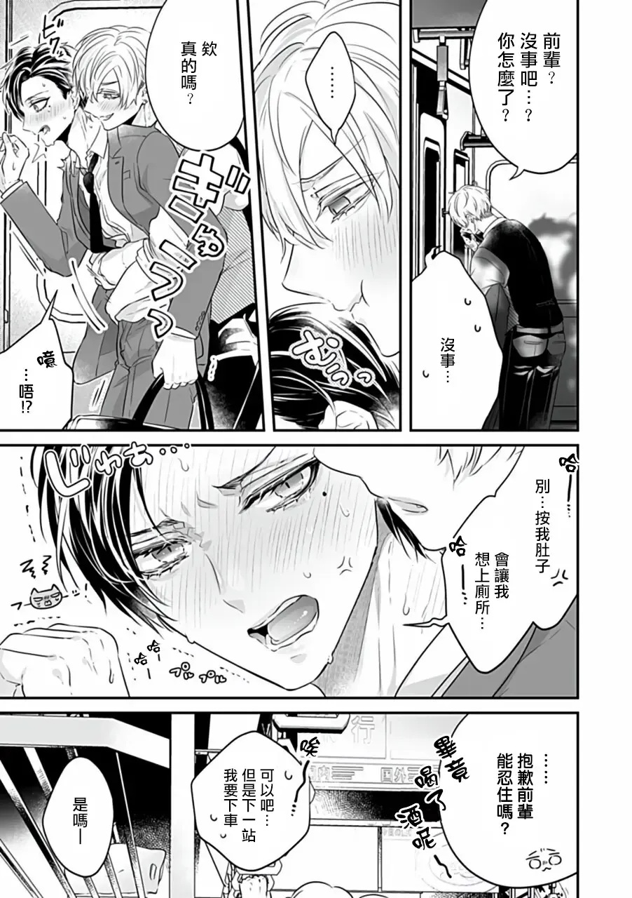 Uke o Bishobisho ni Shitai BL | 湿身BL Fhentai - Page 133