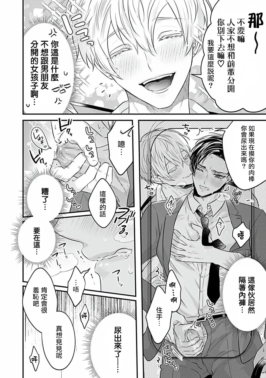 Uke o Bishobisho ni Shitai BL | 湿身BL Fhentai - Page 134