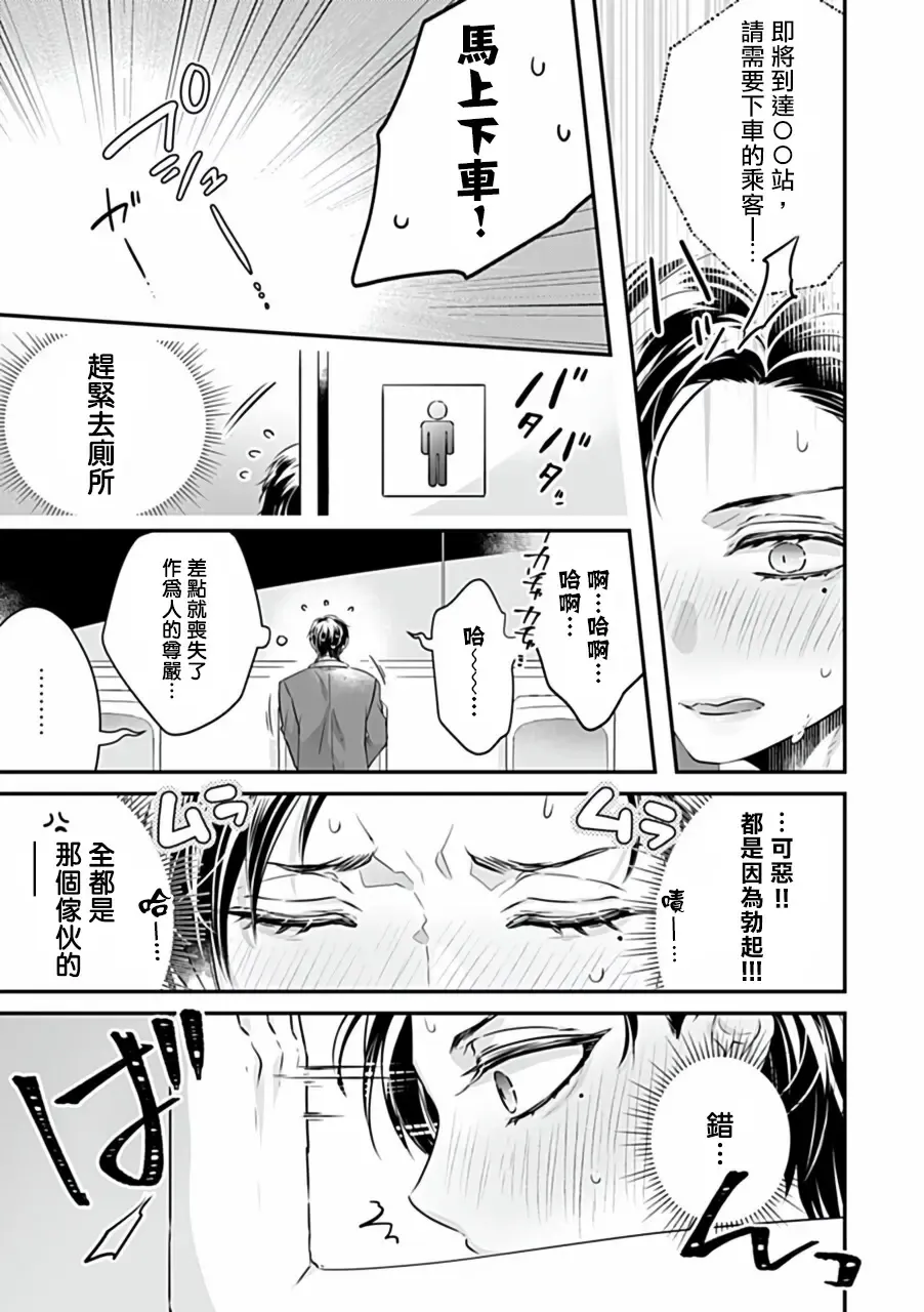 Uke o Bishobisho ni Shitai BL | 湿身BL Fhentai - Page 135