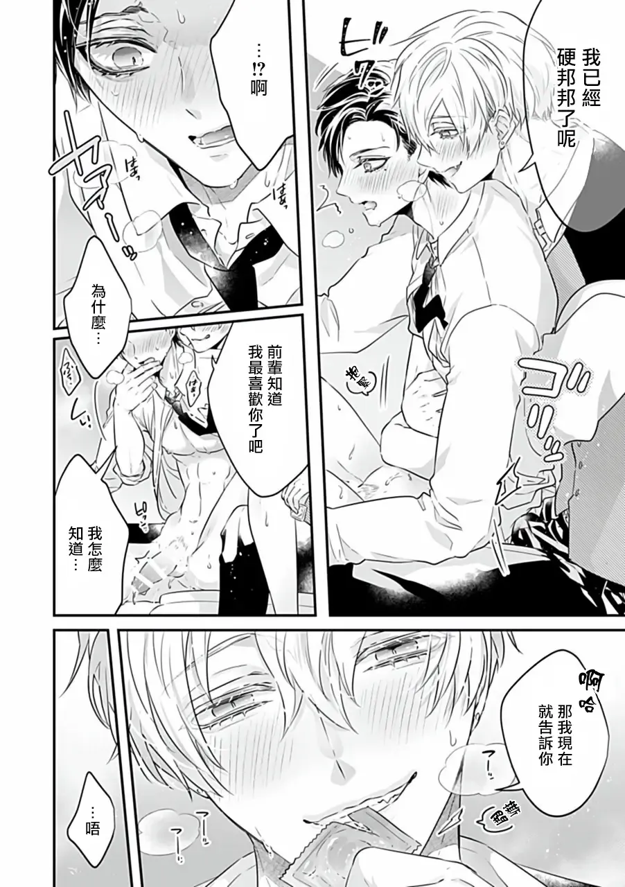 Uke o Bishobisho ni Shitai BL | 湿身BL Fhentai - Page 138