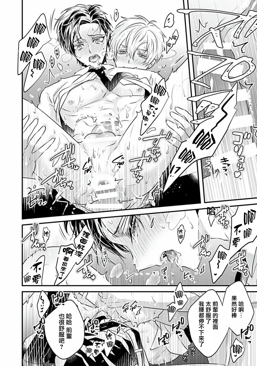 Uke o Bishobisho ni Shitai BL | 湿身BL Fhentai - Page 142