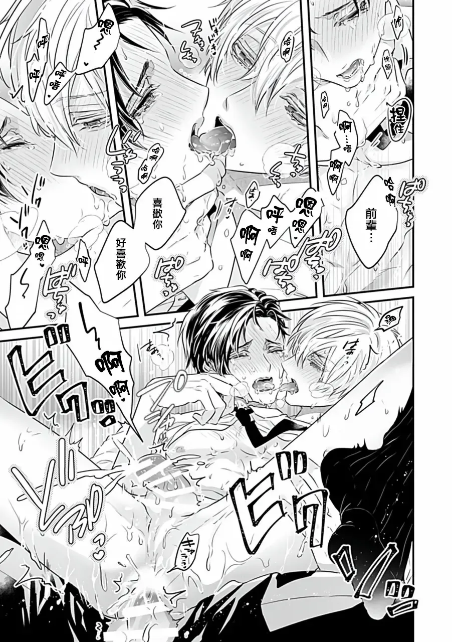 Uke o Bishobisho ni Shitai BL | 湿身BL Fhentai - Page 143