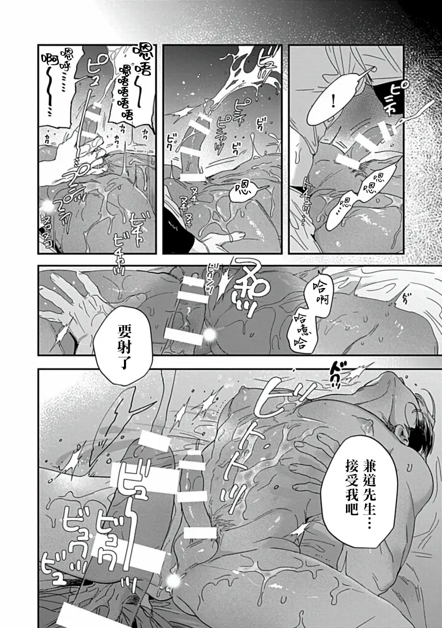 Uke o Bishobisho ni Shitai BL | 湿身BL Fhentai - Page 21