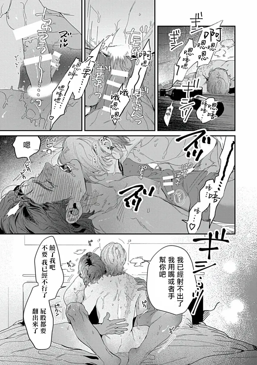 Uke o Bishobisho ni Shitai BL | 湿身BL Fhentai - Page 24