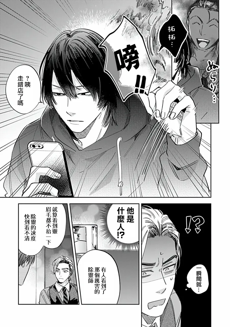 Uke o Bishobisho ni Shitai BL | 湿身BL Fhentai - Page 35