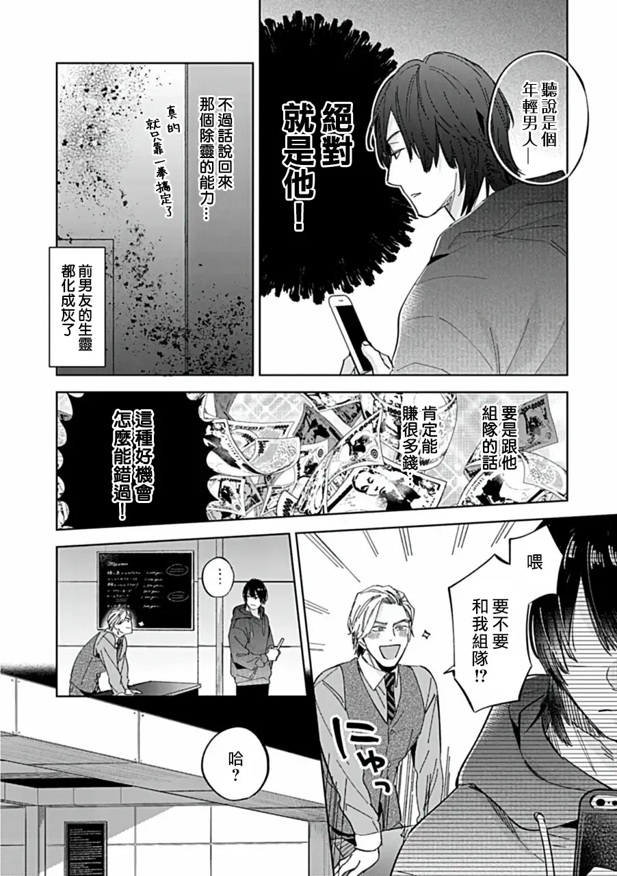 Uke o Bishobisho ni Shitai BL | 湿身BL Fhentai - Page 36