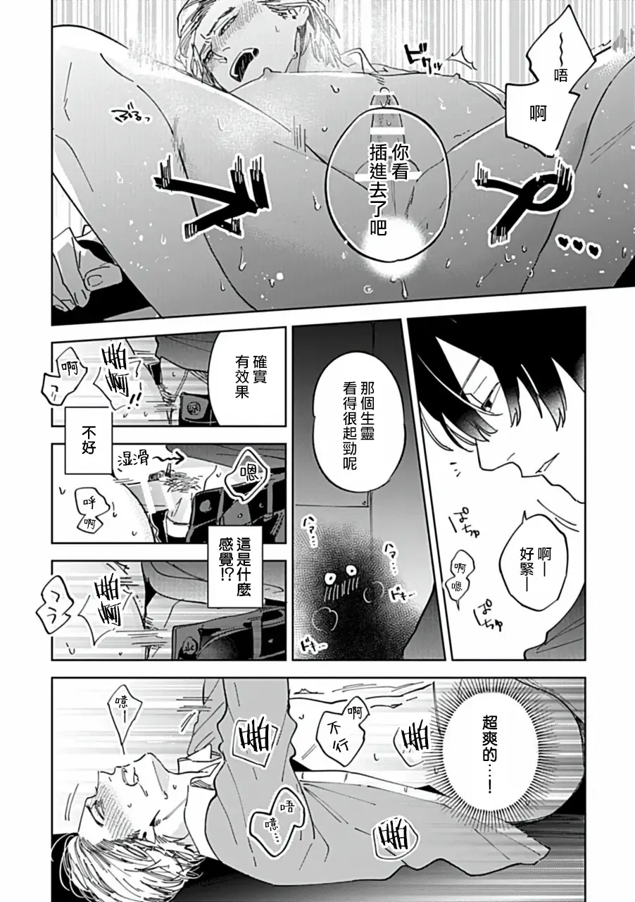 Uke o Bishobisho ni Shitai BL | 湿身BL Fhentai - Page 48