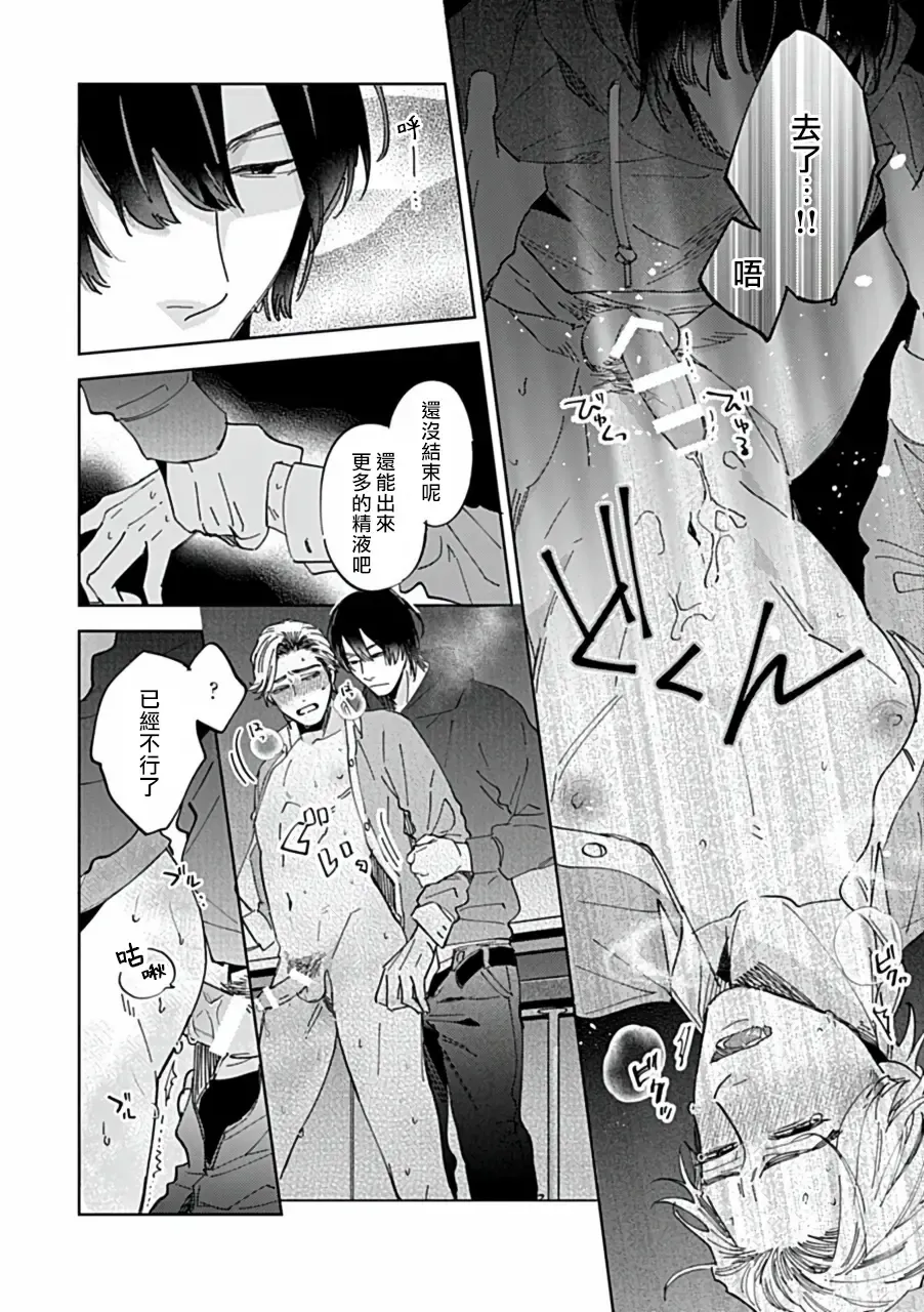 Uke o Bishobisho ni Shitai BL | 湿身BL Fhentai - Page 50