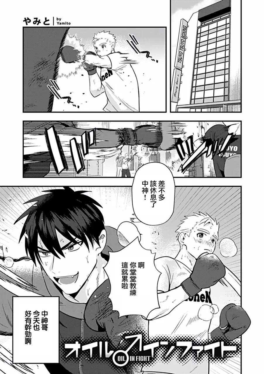 Uke o Bishobisho ni Shitai BL | 湿身BL Fhentai - Page 56