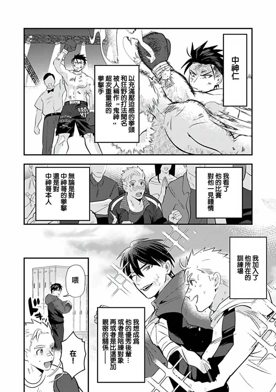 Uke o Bishobisho ni Shitai BL | 湿身BL Fhentai - Page 57