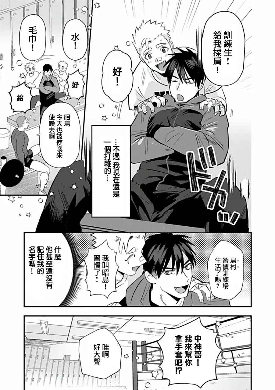 Uke o Bishobisho ni Shitai BL | 湿身BL Fhentai - Page 58