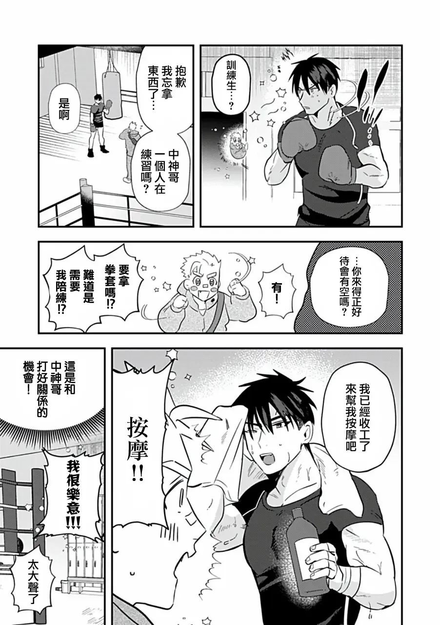 Uke o Bishobisho ni Shitai BL | 湿身BL Fhentai - Page 62