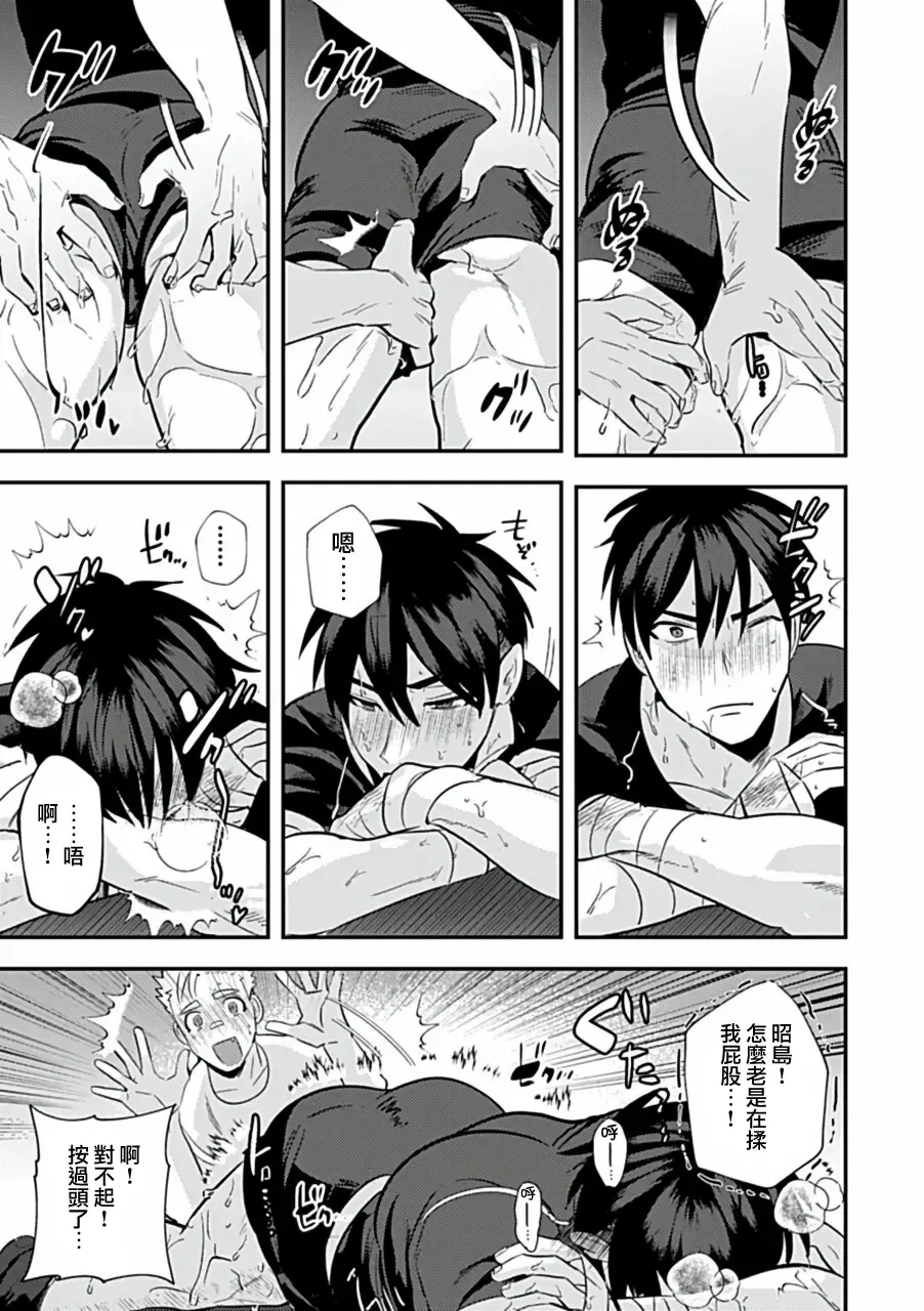 Uke o Bishobisho ni Shitai BL | 湿身BL Fhentai - Page 66