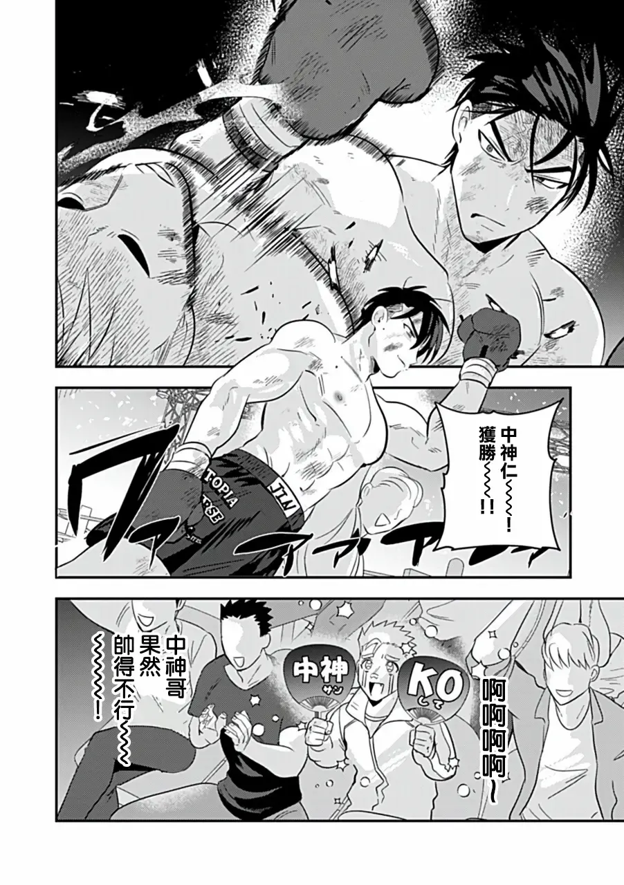 Uke o Bishobisho ni Shitai BL | 湿身BL Fhentai - Page 81