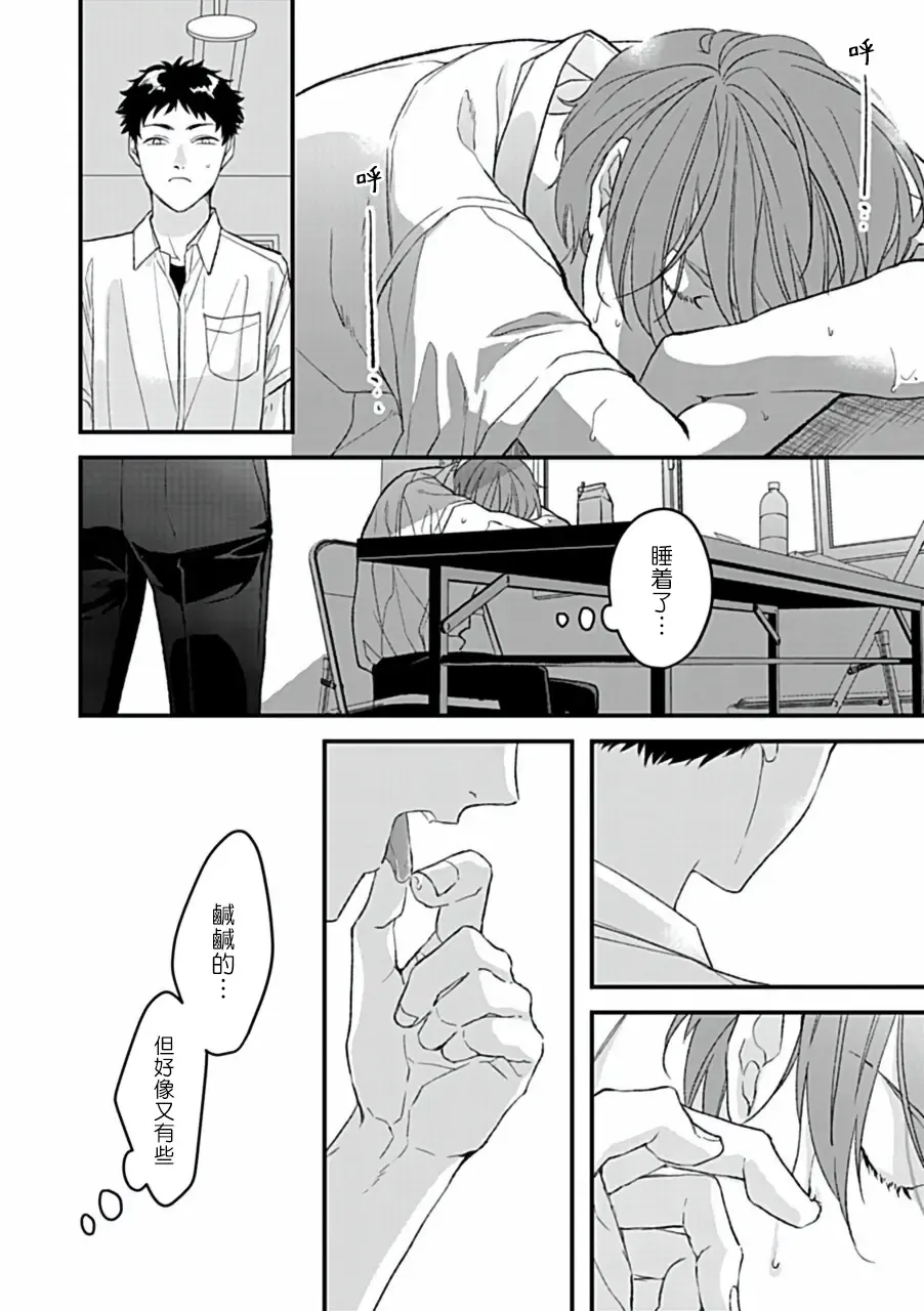 Uke o Bishobisho ni Shitai BL | 湿身BL Fhentai - Page 92