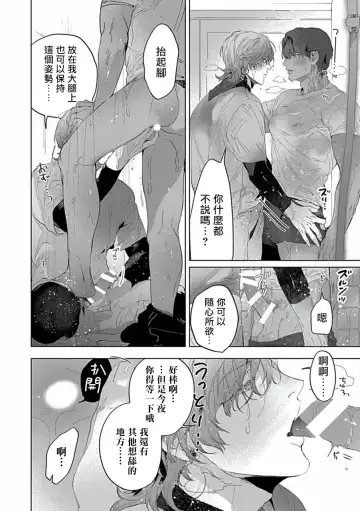 Uke o Bishobisho ni Shitai BL | 湿身BL Fhentai - Page 11