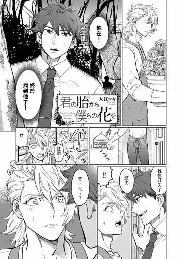 Uke o Bishobisho ni Shitai BL | 湿身BL Fhentai - Page 110