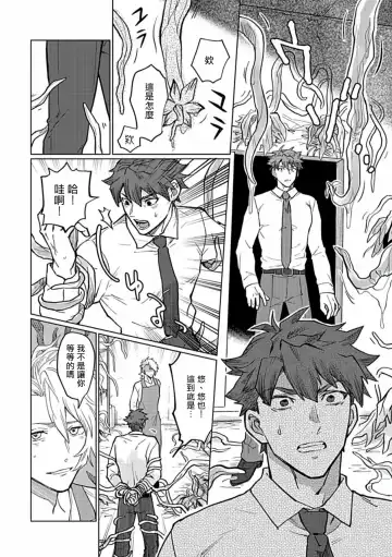 Uke o Bishobisho ni Shitai BL | 湿身BL Fhentai - Page 117