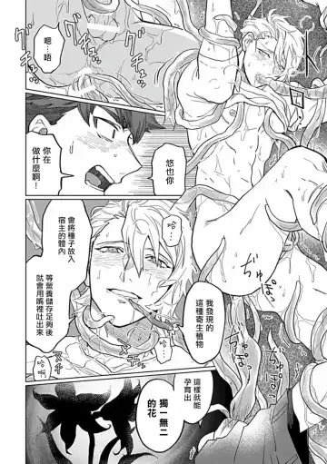 Uke o Bishobisho ni Shitai BL | 湿身BL Fhentai - Page 119