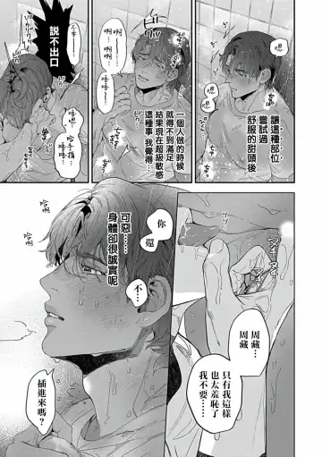 Uke o Bishobisho ni Shitai BL | 湿身BL Fhentai - Page 12