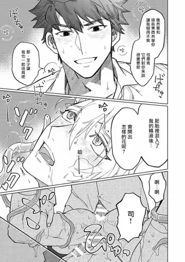 Uke o Bishobisho ni Shitai BL | 湿身BL Fhentai - Page 126