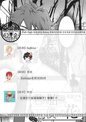 Uke o Bishobisho ni Shitai BL | 湿身BL Fhentai - Page 128